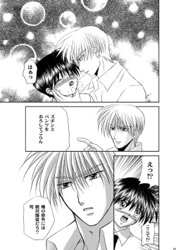 Page 27 of Bishounen Kinbaku Nisshi Soushuuhen 1