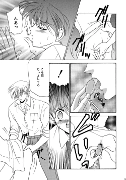 Page 31 of Bishounen Kinbaku Nisshi Soushuuhen 1