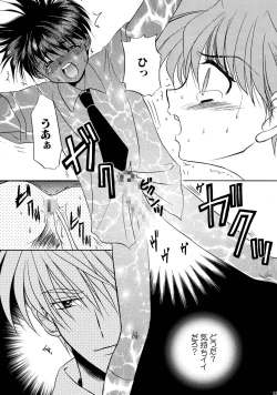 Page 33 of Bishounen Kinbaku Nisshi Soushuuhen 1