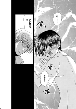 Page 34 of Bishounen Kinbaku Nisshi Soushuuhen 1