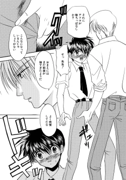 Page 43 of Bishounen Kinbaku Nisshi Soushuuhen 1