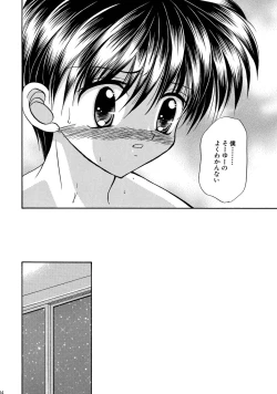 Page 64 of Bishounen Kinbaku Nisshi Soushuuhen 1