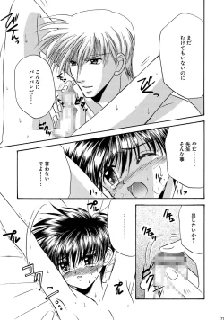 Page 77 of Bishounen Kinbaku Nisshi Soushuuhen 1