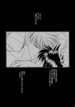 Page 85 of Bishounen Kinbaku Nisshi Soushuuhen 1