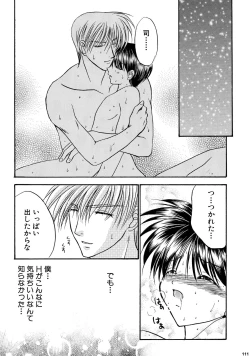 Page 111 of Bishounen Kinbaku Nisshi Soushuuhen 2