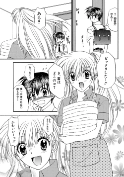 Page 117 of Bishounen Kinbaku Nisshi Soushuuhen 2