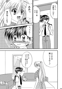 Page 119 of Bishounen Kinbaku Nisshi Soushuuhen 2