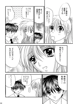 Page 122 of Bishounen Kinbaku Nisshi Soushuuhen 2