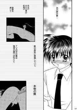 Page 137 of Bishounen Kinbaku Nisshi Soushuuhen 2