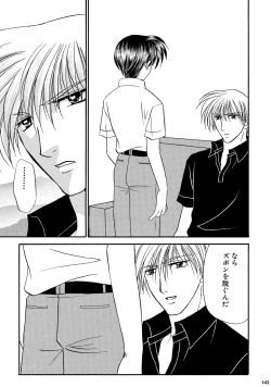 Page 143 of Bishounen Kinbaku Nisshi Soushuuhen 2