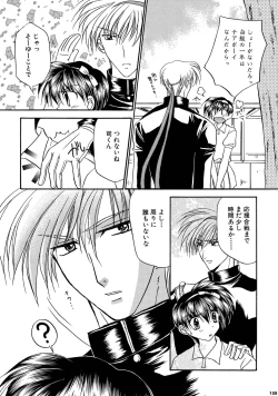 Page 159 of Bishounen Kinbaku Nisshi Soushuuhen 2