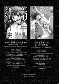 Page 175 of Bishounen Kinbaku Nisshi Soushuuhen 2