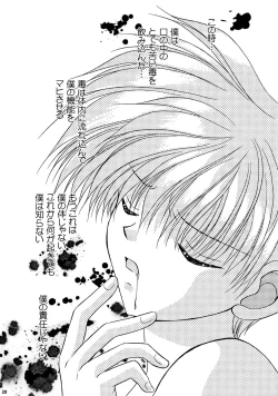 Page 28 of Bishounen Kinbaku Nisshi Soushuuhen 2