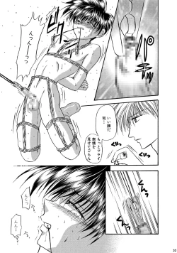 Page 33 of Bishounen Kinbaku Nisshi Soushuuhen 2