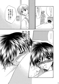 Page 77 of Bishounen Kinbaku Nisshi Soushuuhen 2