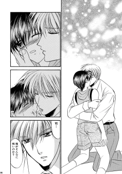 Page 86 of Bishounen Kinbaku Nisshi Soushuuhen 2