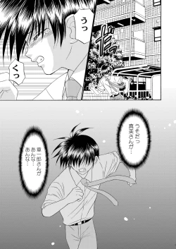 Page 10 of Bishounen Kinbaku Nisshi 10-11