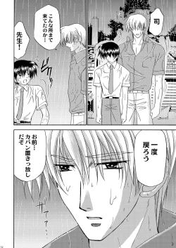 Page 13 of Bishounen Kinbaku Nisshi 10-11