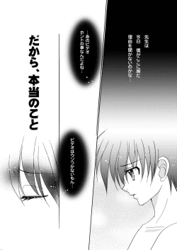 Page 17 of Bishounen Kinbaku Nisshi 10-11