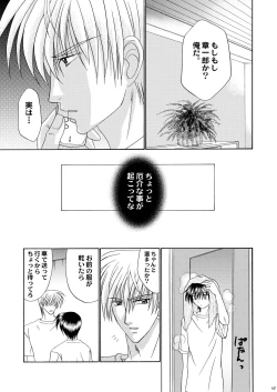 Page 18 of Bishounen Kinbaku Nisshi 10-11