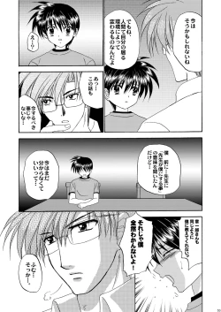 Page 54 of Bishounen Kinbaku Nisshi 10-11