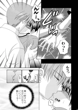 Page 60 of Bishounen Kinbaku Nisshi 10-11