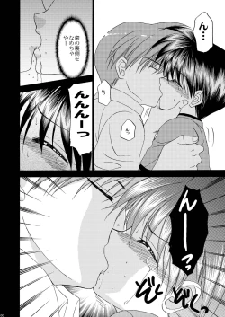 Page 61 of Bishounen Kinbaku Nisshi 10-11