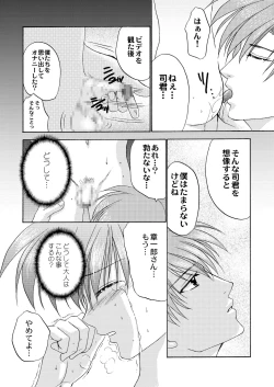 Page 69 of Bishounen Kinbaku Nisshi 10-11