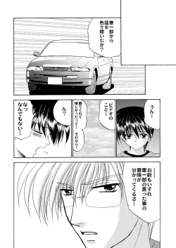 Page 73 of Bishounen Kinbaku Nisshi 10-11