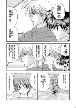 Page 74 of Bishounen Kinbaku Nisshi 10-11