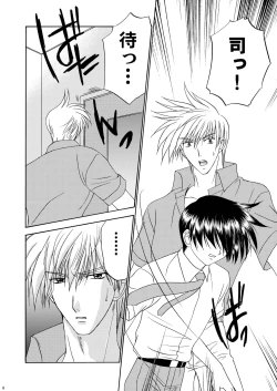 Page 9 of Bishounen Kinbaku Nisshi 10-11