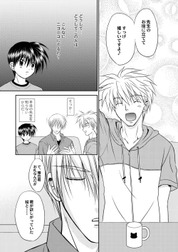 Page 23 of Bishounen Kinbaku Nisshi 12