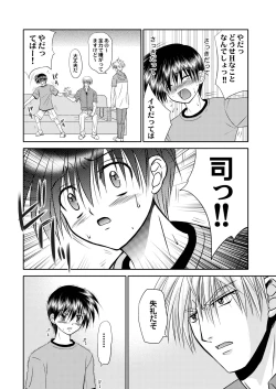 Page 26 of Bishounen Kinbaku Nisshi 12