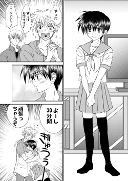 Page 29 of Bishounen Kinbaku Nisshi 12