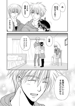 Page 30 of Bishounen Kinbaku Nisshi 12