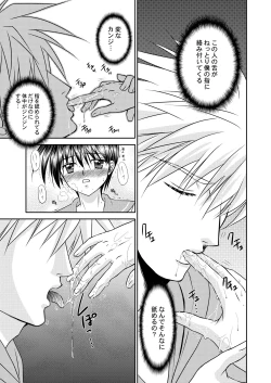 Page 33 of Bishounen Kinbaku Nisshi 12