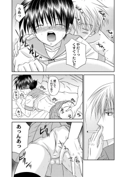 Page 42 of Bishounen Kinbaku Nisshi 12