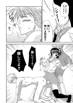 Page 54 of Bishounen Kinbaku Nisshi 12