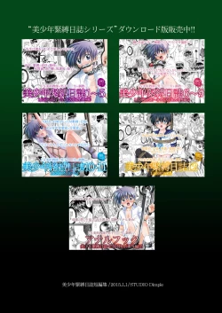 Page 23 of Bishounen Kinbaku Nisshi Tanhenshuu