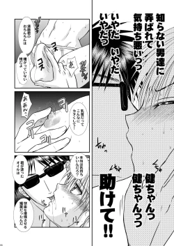 Page 16 of Ore to Senpai ga Shibarateru Wake.