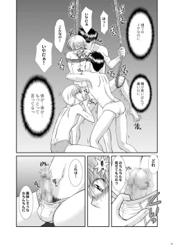 Page 17 of Ore to Senpai ga Shibarateru Wake.