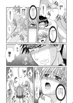 Page 27 of Ore to Senpai ga Shibarateru Wake.