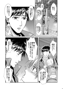 Page 31 of Ore to Senpai ga Shibarateru Wake.