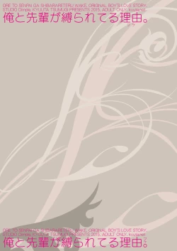 Page 36 of Ore to Senpai ga Shibarateru Wake.