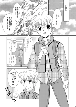 Page 9 of Ore to Senpai ga Shibarateru Wake.