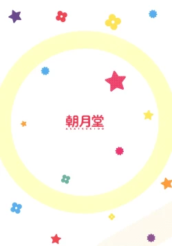 Page 22 of Hora♪ Onii-chan no Suki na Pantsu dayo