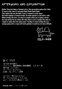 Page 23 of Futanarisha to Kozukurisha