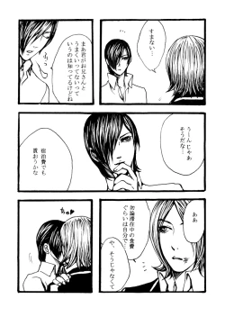 Page 15 of Tomio  —  Assortment of Comics Drawn Over 10 Years Ago 2 【Persona 2 / Junya】