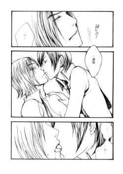 Page 19 of Tomio  —  Assortment of Comics Drawn Over 10 Years Ago 2 【Persona 2 / Junya】