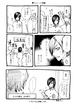 Page 24 of Tomio  —  Assortment of Comics Drawn Over 10 Years Ago 2 【Persona 2 / Junya】